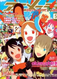 BUY NEW okama - 144058 Premium Anime Print Poster