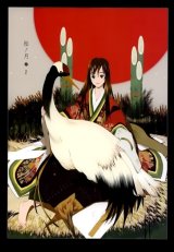 BUY NEW okama - 37424 Premium Anime Print Poster