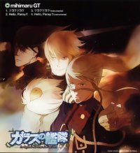 BUY NEW okama - 86325 Premium Anime Print Poster