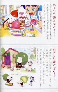 BUY NEW okama - 96675 Premium Anime Print Poster