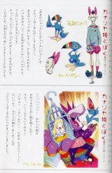 BUY NEW okama - 96677 Premium Anime Print Poster