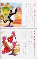 BUY NEW okama - 96678 Premium Anime Print Poster