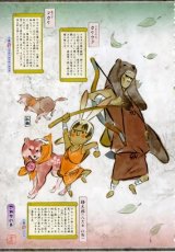 BUY NEW okami - 100203 Premium Anime Print Poster