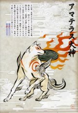 BUY NEW okami - 100204 Premium Anime Print Poster
