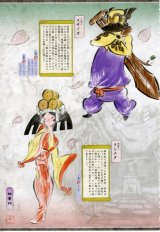 BUY NEW okami - 100208 Premium Anime Print Poster