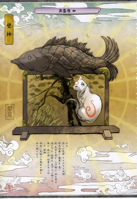 BUY NEW okami - 100209 Premium Anime Print Poster okami - 100212 image