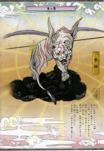 BUY NEW okami - 101402 Premium Anime Print Poster okami - 101629 image