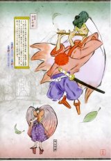 BUY NEW okami - 101629 Premium Anime Print Poster