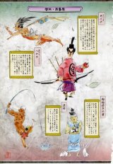 BUY NEW okami - 101908 Premium Anime Print Poster