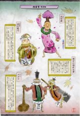 BUY NEW okami - 101909 Premium Anime Print Poster