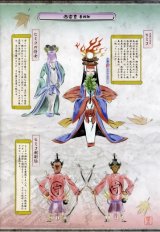 BUY NEW okami - 102170 Premium Anime Print Poster