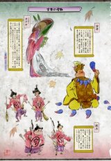 BUY NEW okami - 102173 Premium Anime Print Poster