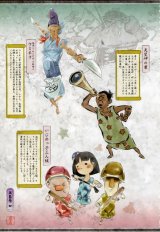 BUY NEW okami - 102175 Premium Anime Print Poster