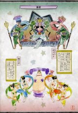 BUY NEW okami - 102176 Premium Anime Print Poster