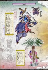 BUY NEW okami - 103058 Premium Anime Print Poster
