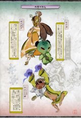 BUY NEW okami - 103059 Premium Anime Print Poster