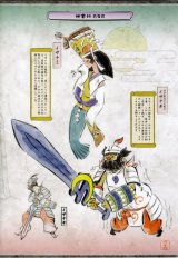 BUY NEW okami - 103063 Premium Anime Print Poster