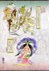 BUY NEW okami - 103064 Premium Anime Print Poster