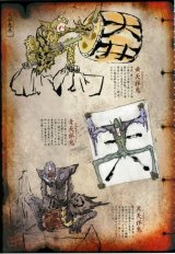 BUY NEW okami - 103376 Premium Anime Print Poster