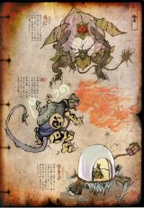 BUY NEW okami - 103381 Premium Anime Print Poster