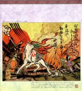 BUY NEW okami - 104635 Premium Anime Print Poster