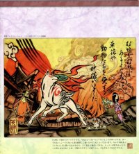BUY NEW okami - 104635 Premium Anime Print Poster
