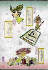 BUY NEW okami - 163631 Premium Anime Print Poster