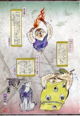 BUY NEW okami - 163633 Premium Anime Print Poster