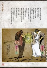 BUY NEW okami - 163638 Premium Anime Print Poster