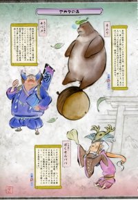 BUY NEW okami - 163640 Premium Anime Print Poster