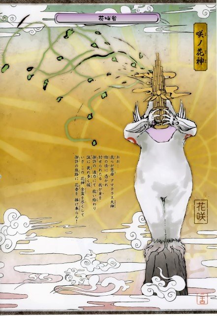 BUY NEW okami - 99446 Premium Anime Print Poster okami - 99447 image