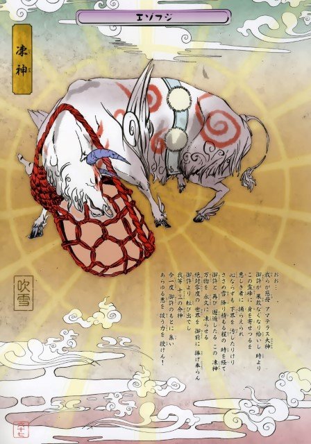 BUY NEW okami - 99453 Premium Anime Print Poster okami - 99454 image