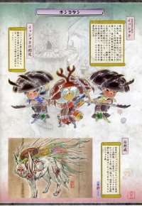 BUY NEW okami - 99454 Premium Anime Print Poster