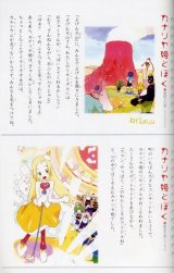 BUY NEW okami -  edit548 Premium Anime Print Poster