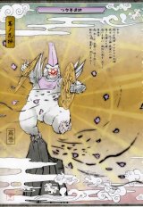 BUY NEW okami -  edit687 Premium Anime Print Poster
