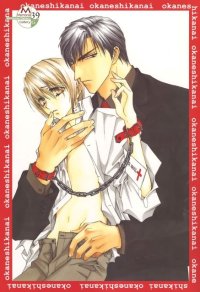 BUY NEW okane ga nai - 129129 Premium Anime Print Poster