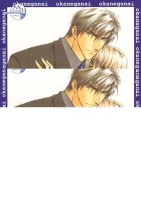BUY NEW okane ga nai - 129131 Premium Anime Print Poster