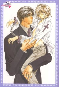 BUY NEW okane ga nai - 166339 Premium Anime Print Poster