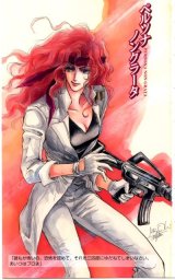 BUY NEW oki mamiya - 176945 Premium Anime Print Poster