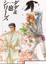 BUY NEW oki mamiya - 178354 Premium Anime Print Poster