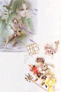 BUY NEW oki mamiya - 179255 Premium Anime Print Poster