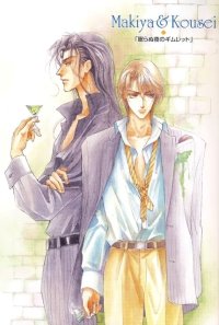 BUY NEW oki mamiya - 181767 Premium Anime Print Poster