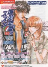 BUY NEW oki mamiya - 181881 Premium Anime Print Poster