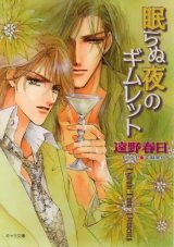 BUY NEW oki mamiya - 181951 Premium Anime Print Poster