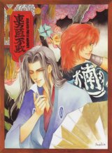 BUY NEW oki mamiya - 190684 Premium Anime Print Poster