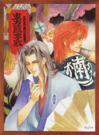 BUY NEW oki mamiya - 190684 Premium Anime Print Poster