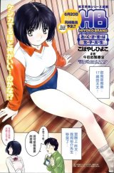 BUY NEW okusama wa joshi kousei - 115830 Premium Anime Print Poster