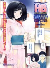 BUY NEW okusama wa joshi kousei - 115831 Premium Anime Print Poster