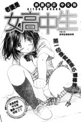 BUY NEW okusama wa joshi kousei - 115833 Premium Anime Print Poster