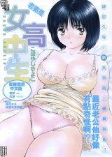 BUY NEW okusama wa joshi kousei - 115834 Premium Anime Print Poster
